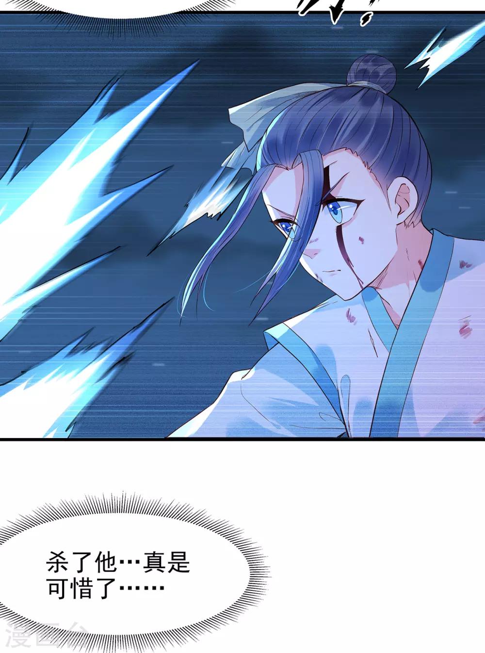 第43话 阴谋-第47话