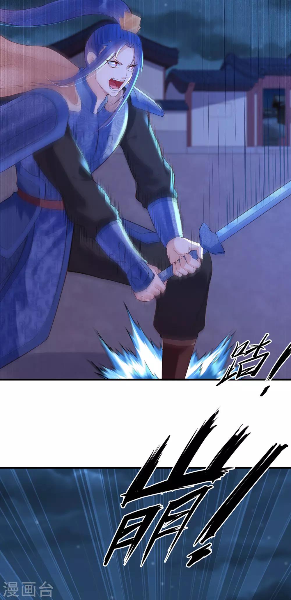 第43话 阴谋-第47话