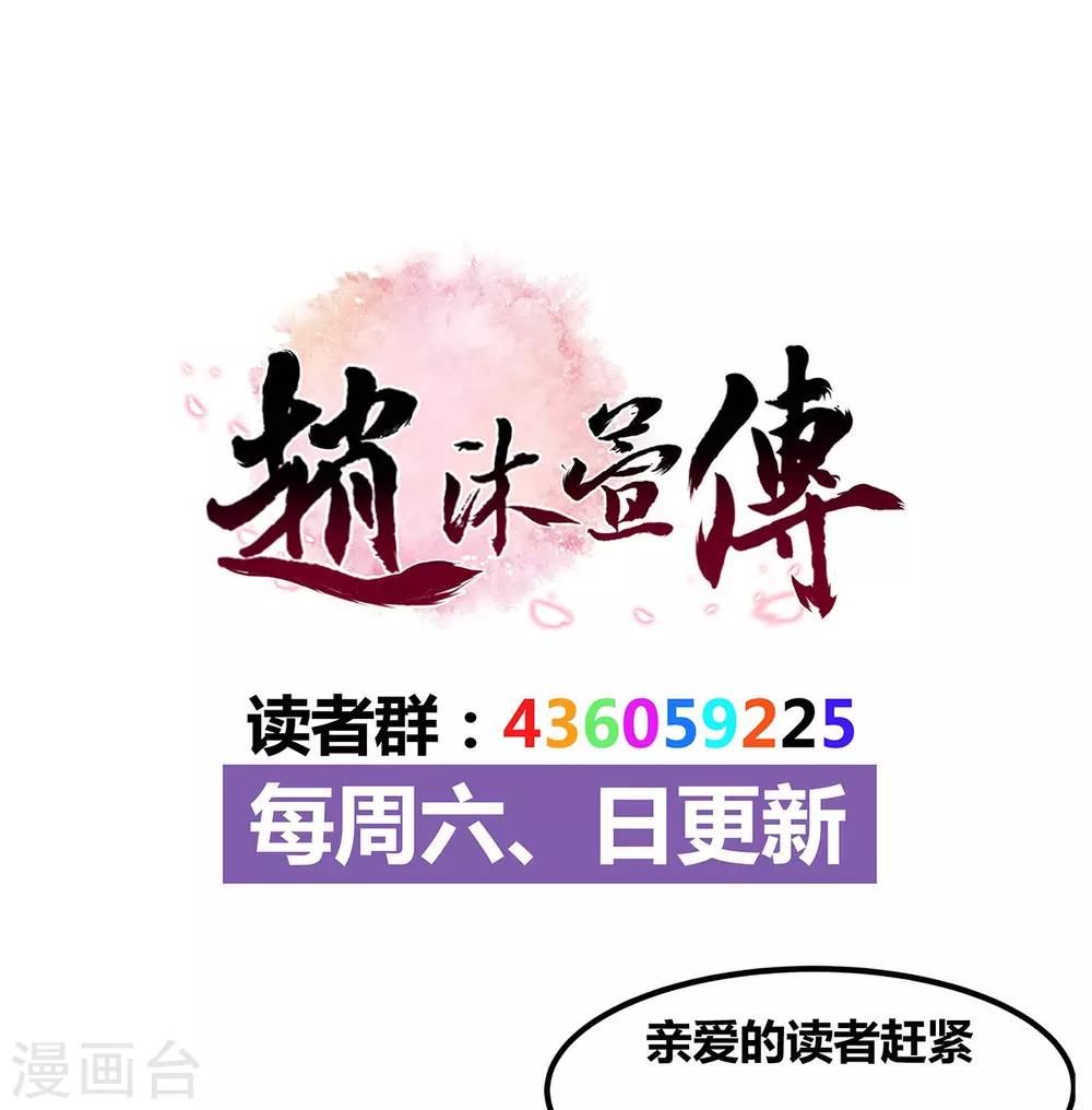 第43话 阴谋-第47话