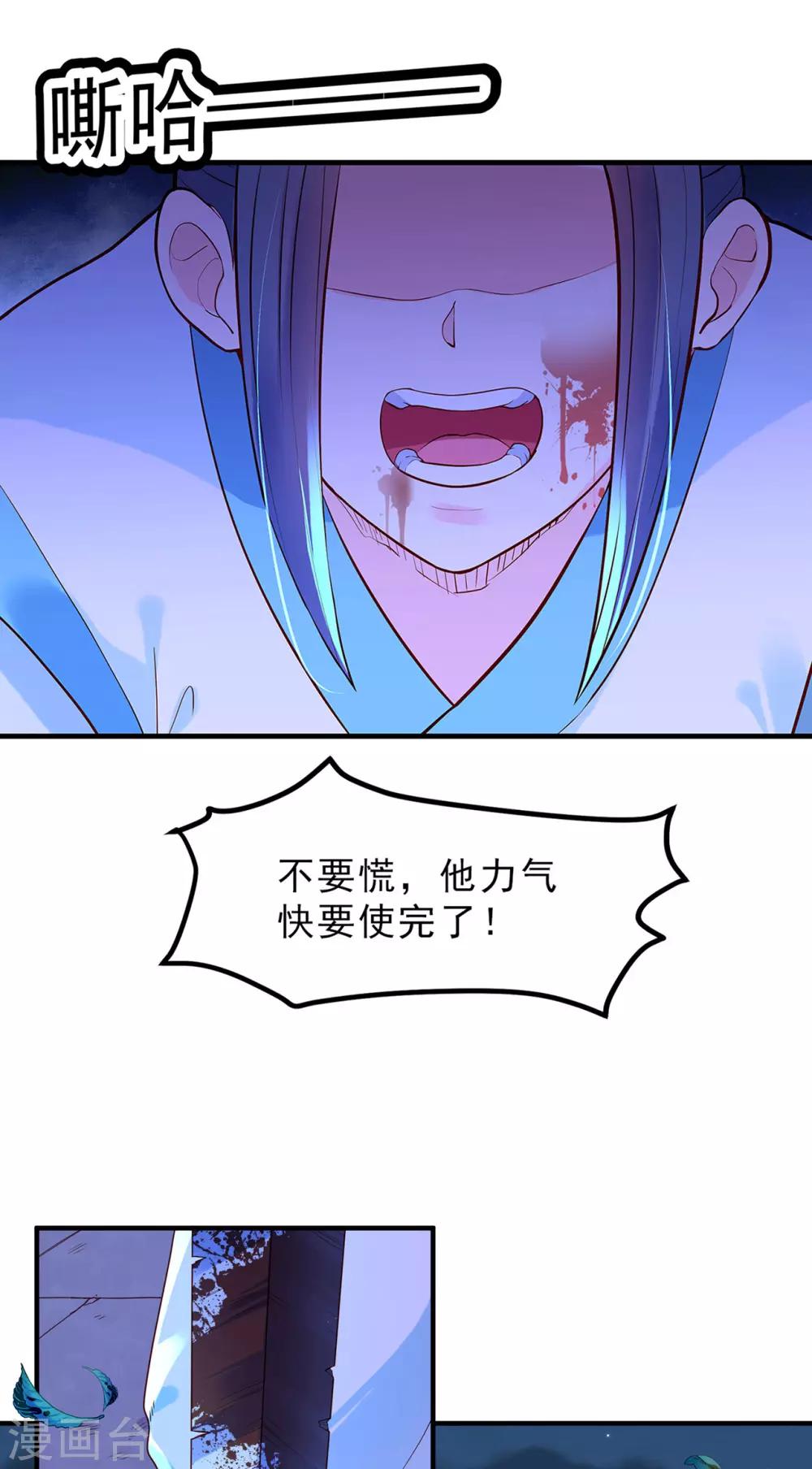 第43话 阴谋-第47话