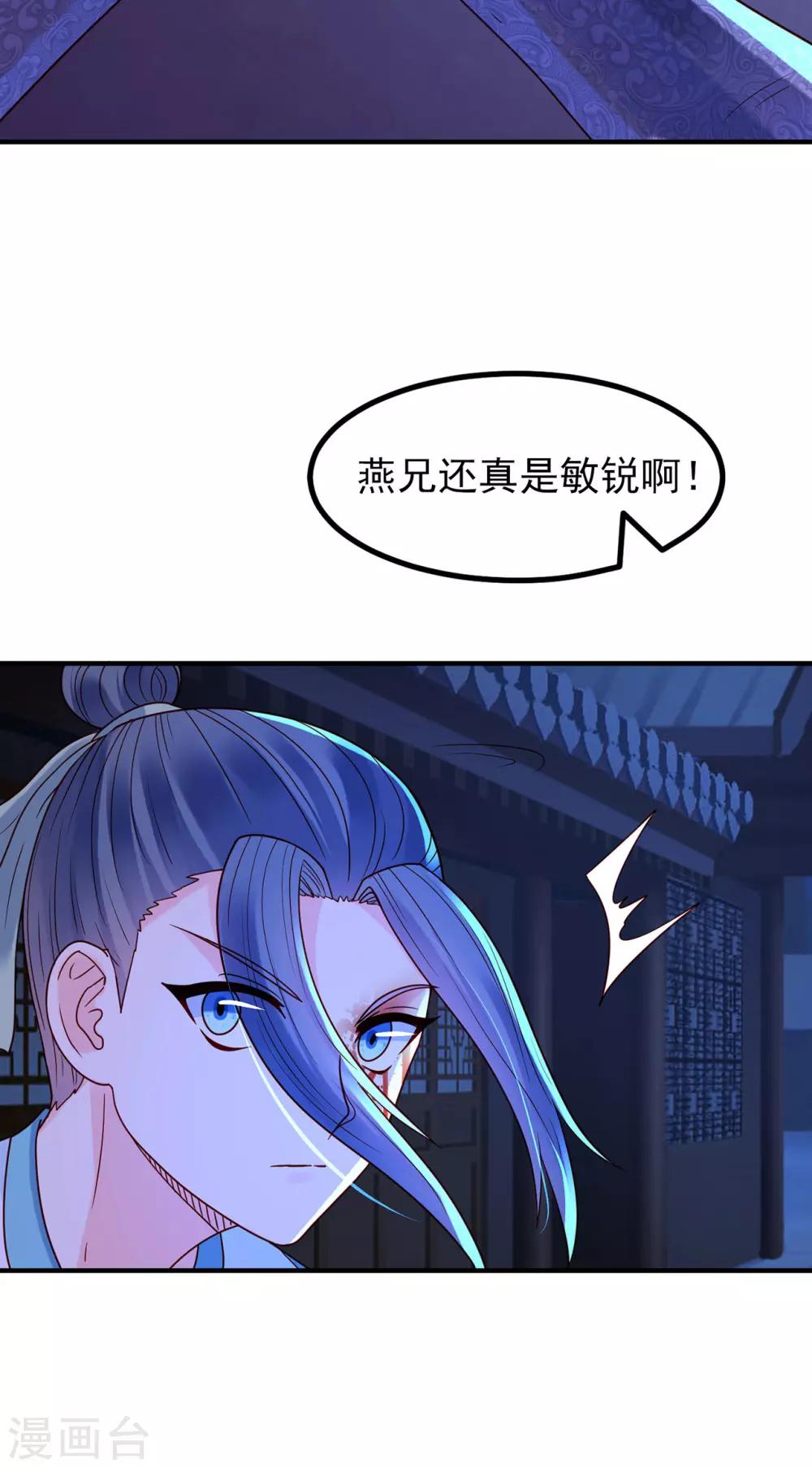 第43话 阴谋-第47话