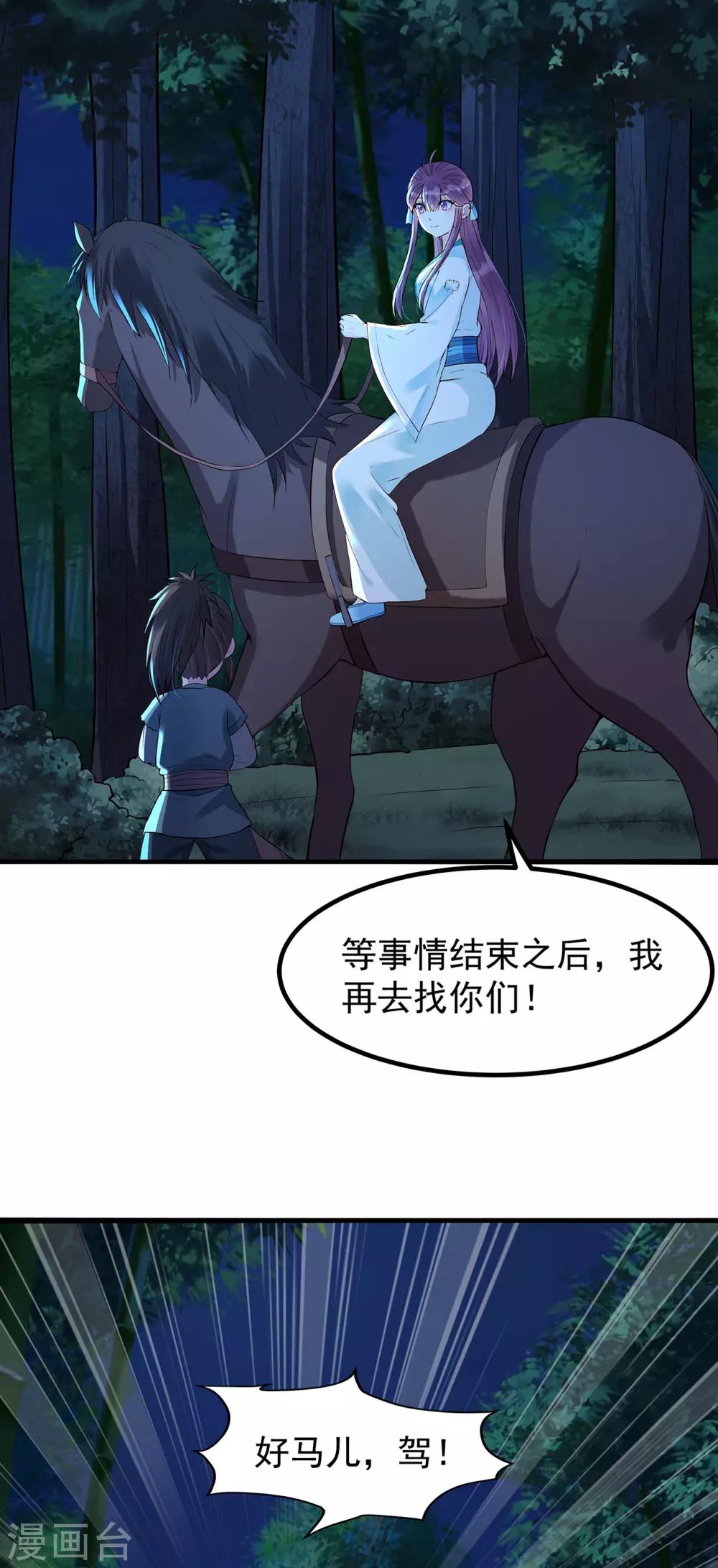 第47话 引敌-第51话