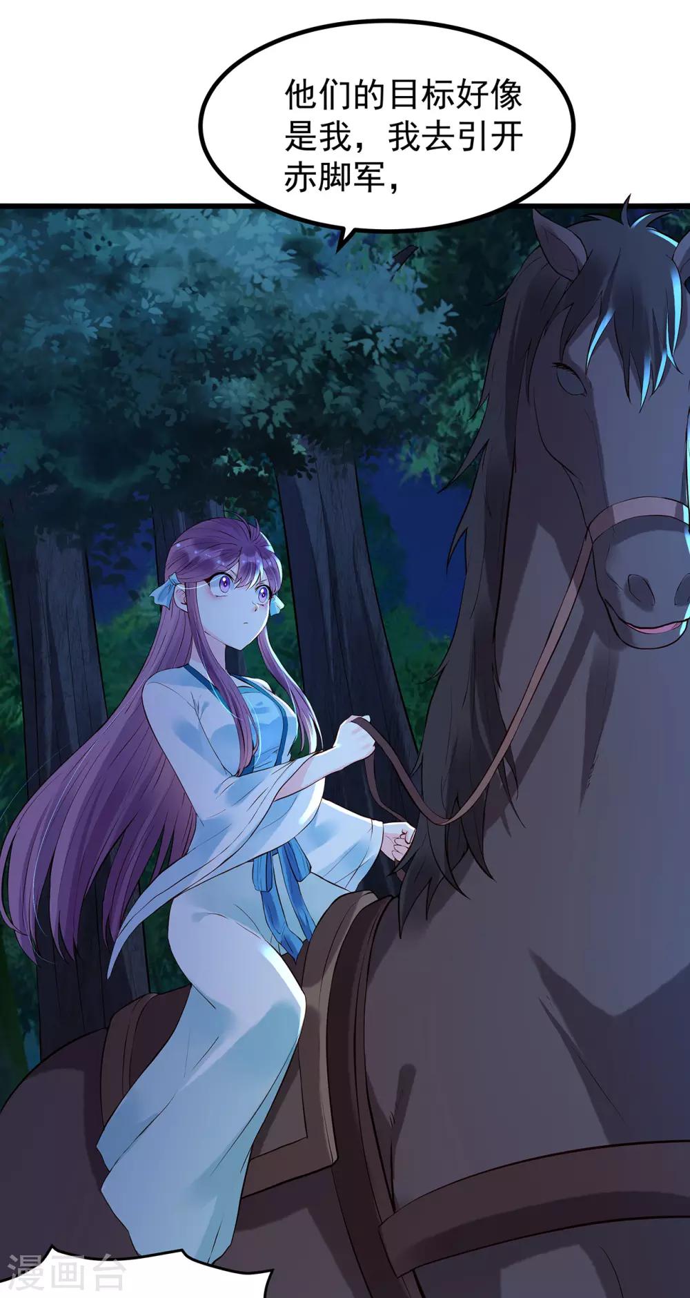 第47话 引敌-第51话