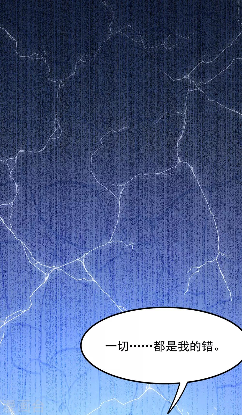 第49话 噩耗-第53话