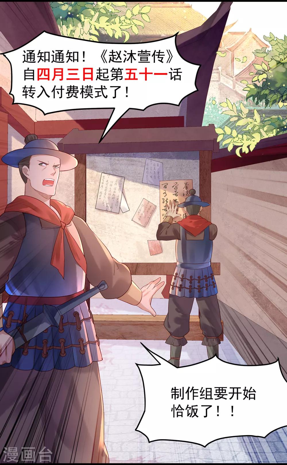 公告 收费说明-第55话