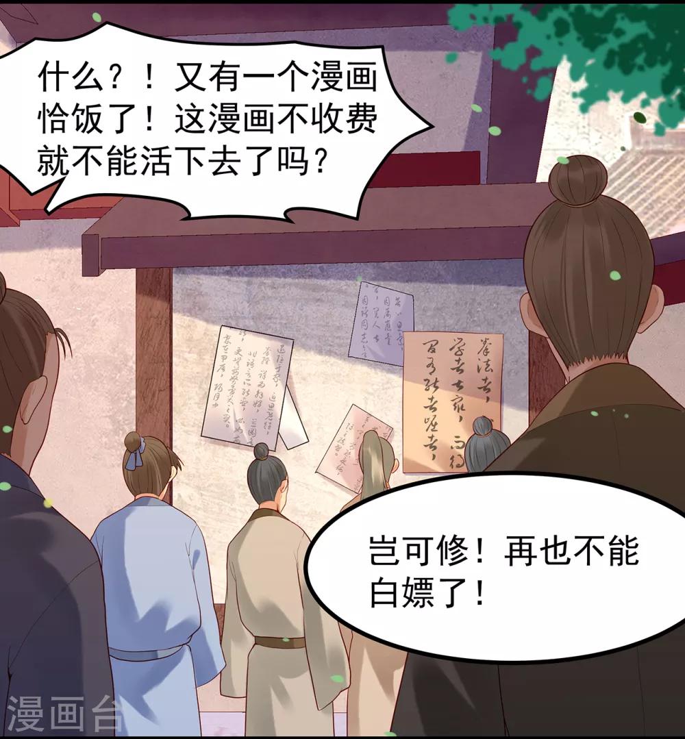 公告 收费说明-第55话