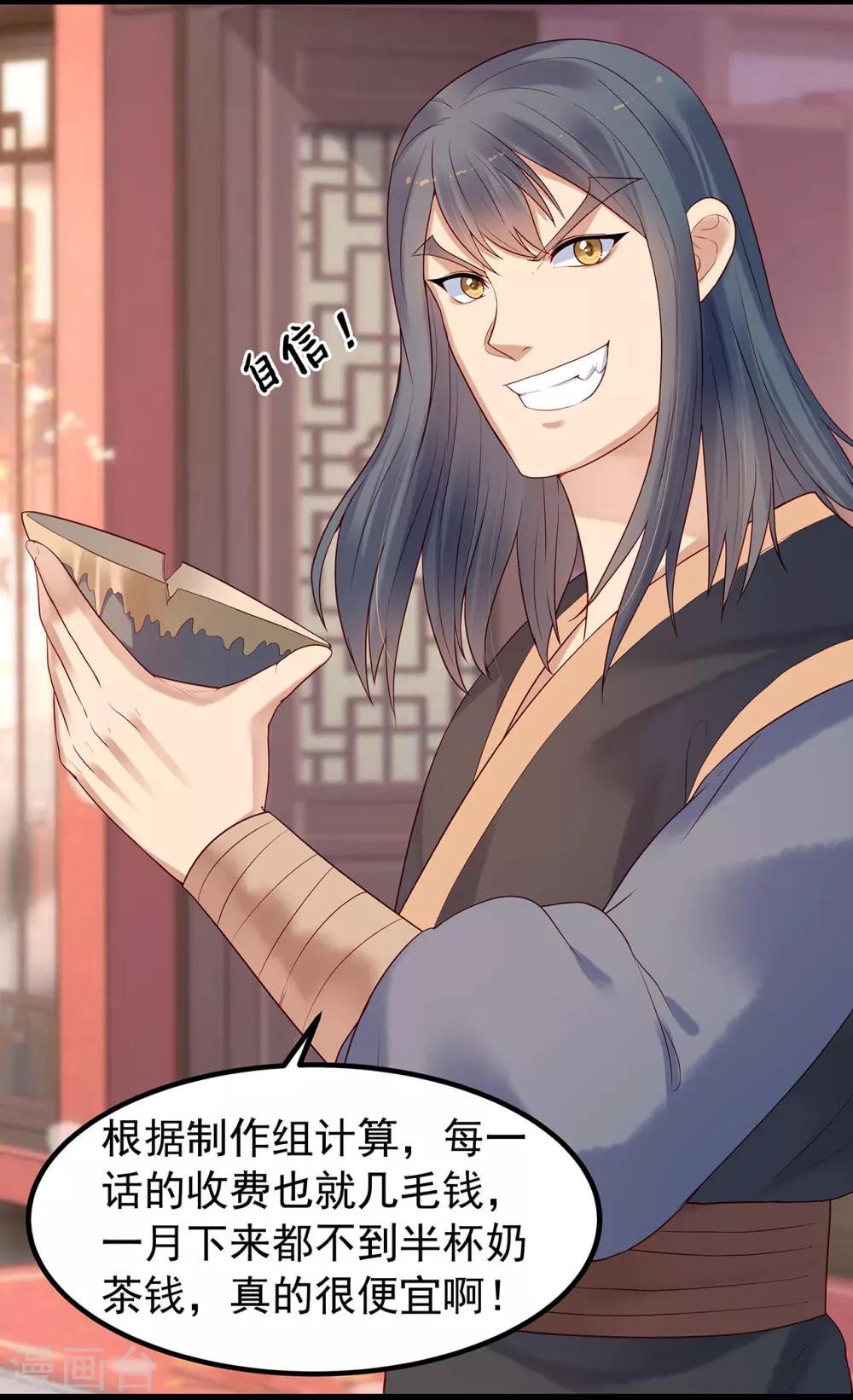 公告 收费说明-第55话