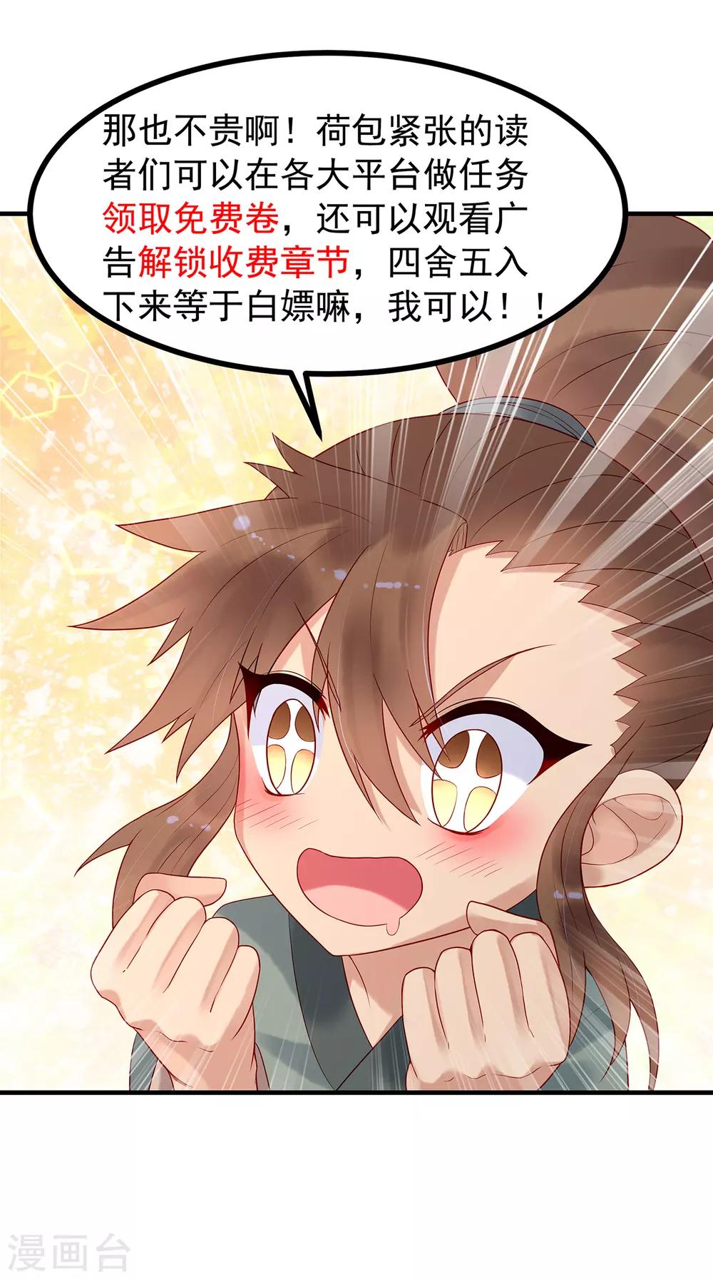 公告 收费说明-第55话