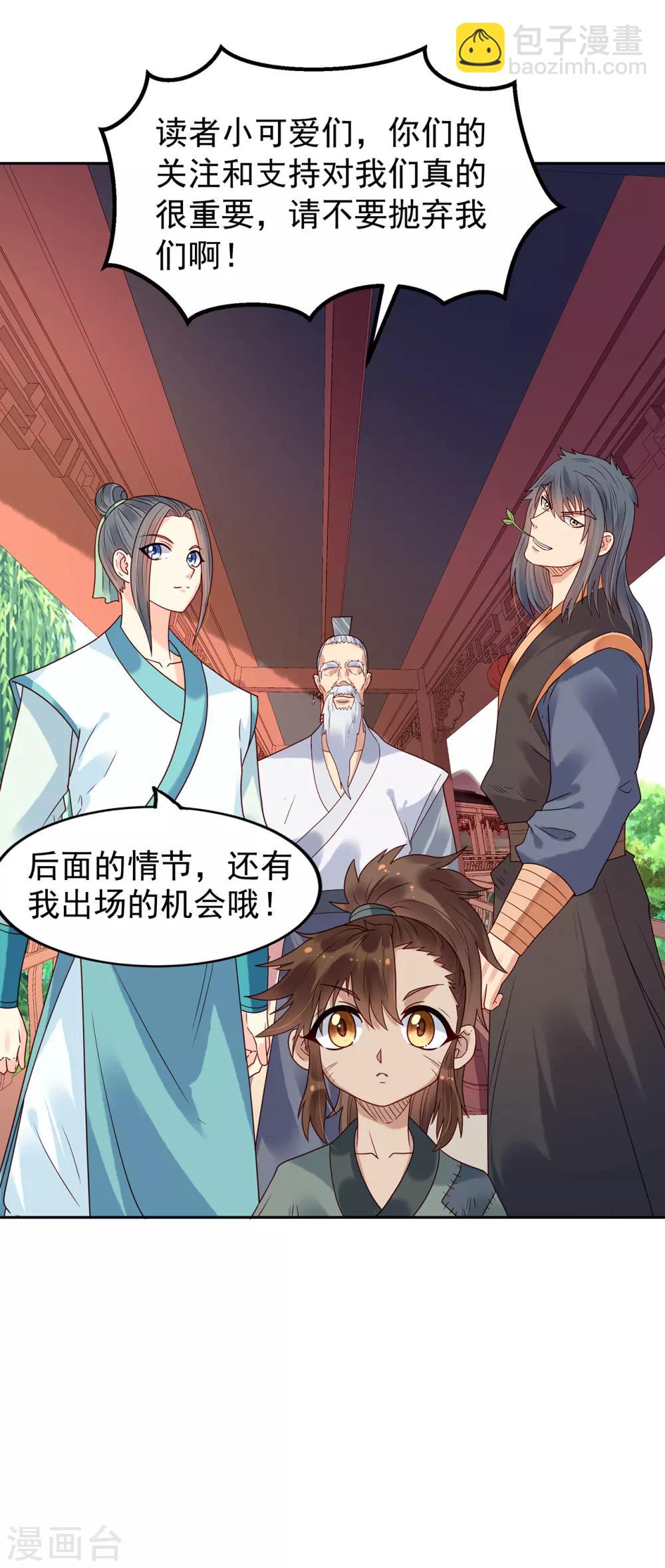 公告 收费说明-第55话