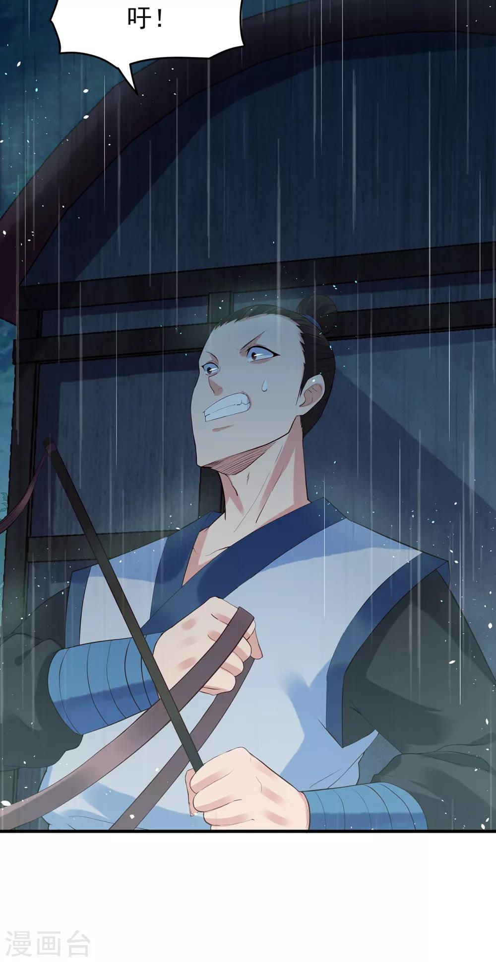 第52话 忆往昔-第57话