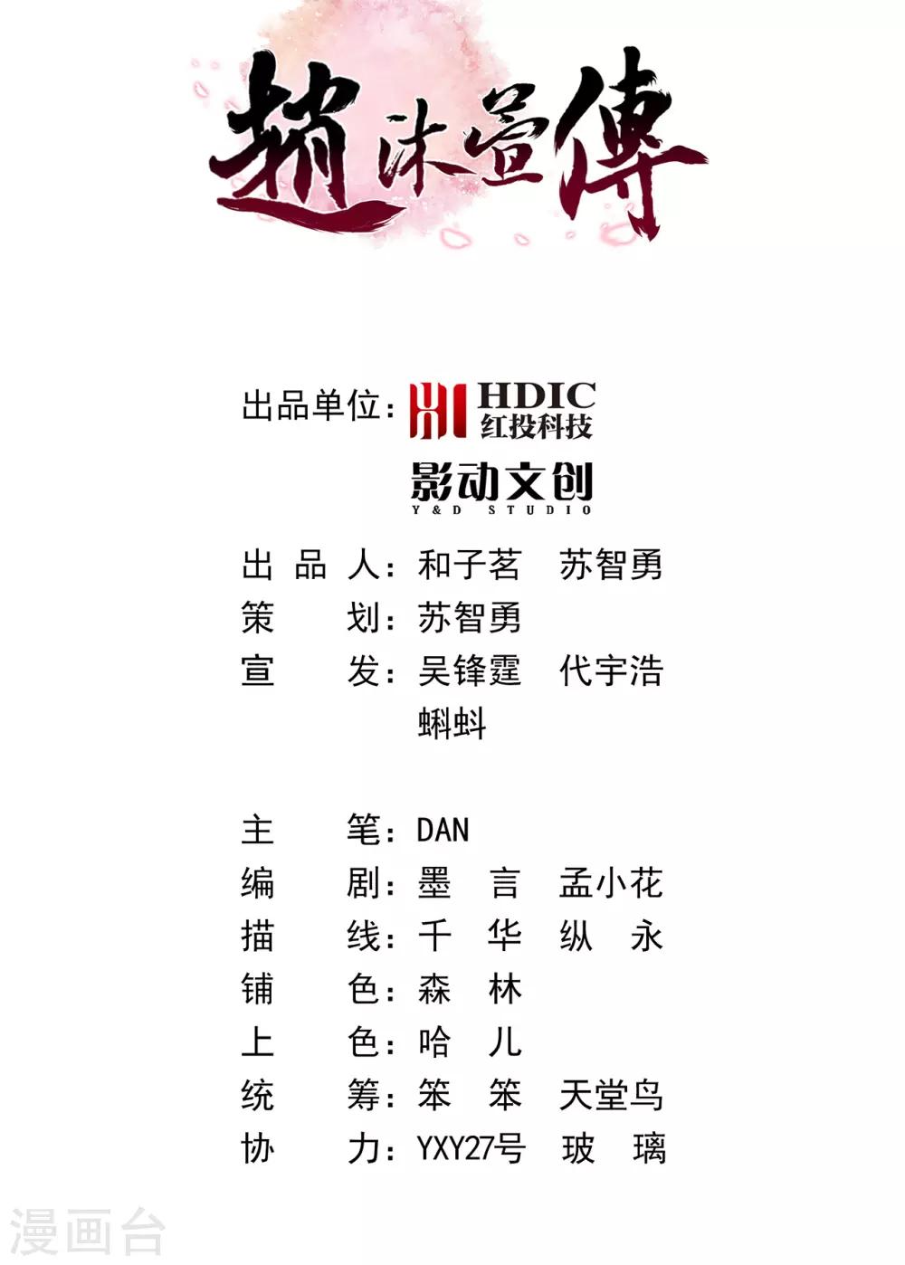 第52话 忆往昔-第57话