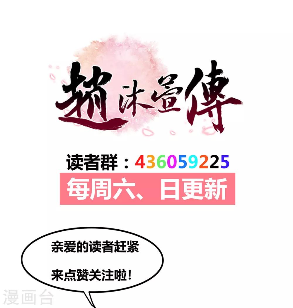 第52话 忆往昔-第57话