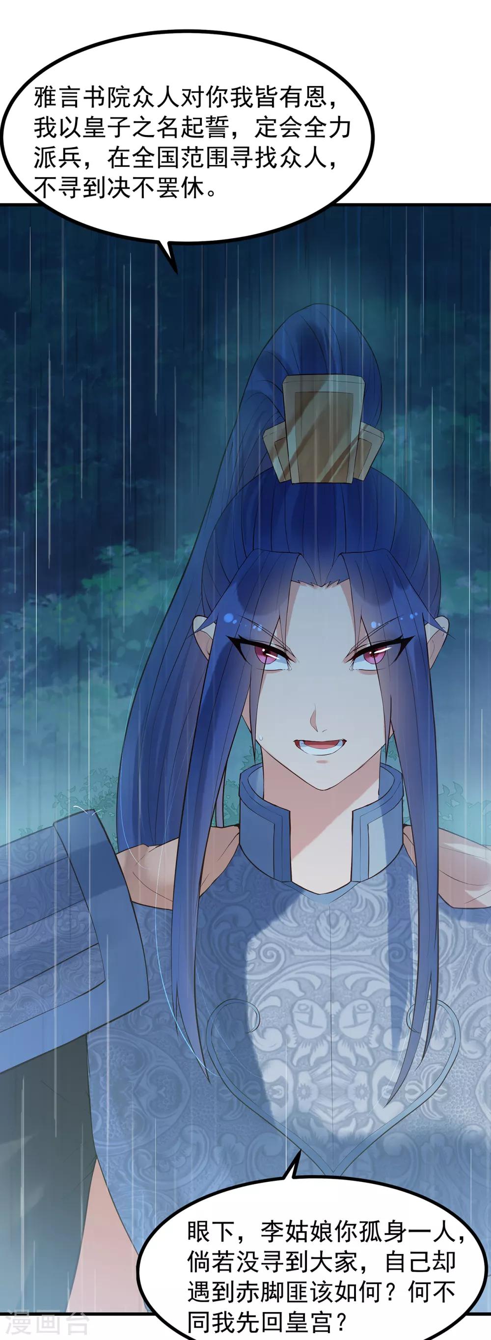 第52话 忆往昔-第57话