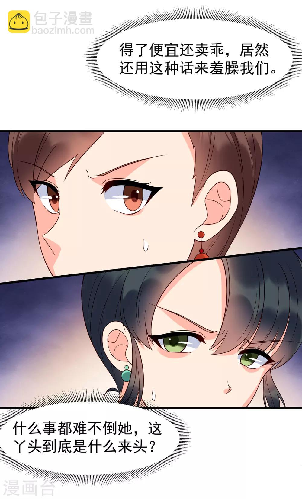 第54话 怀疑与试探-第59话