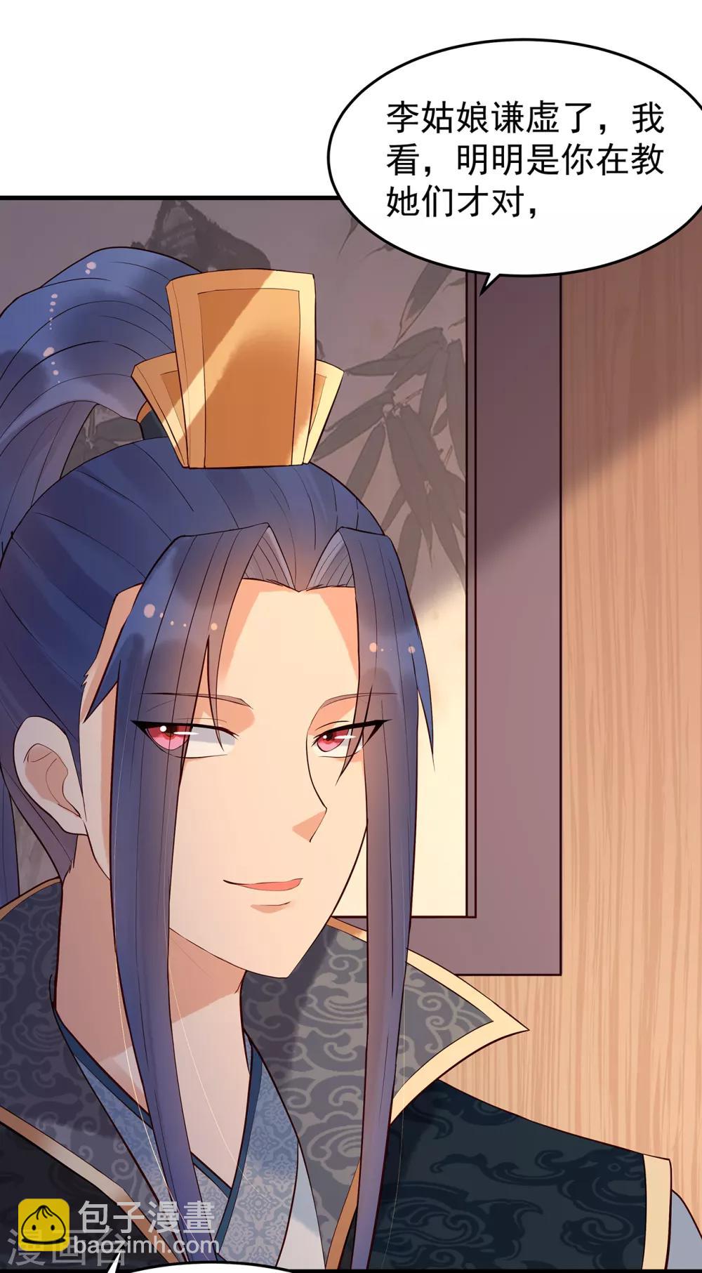 第54话 怀疑与试探-第59话