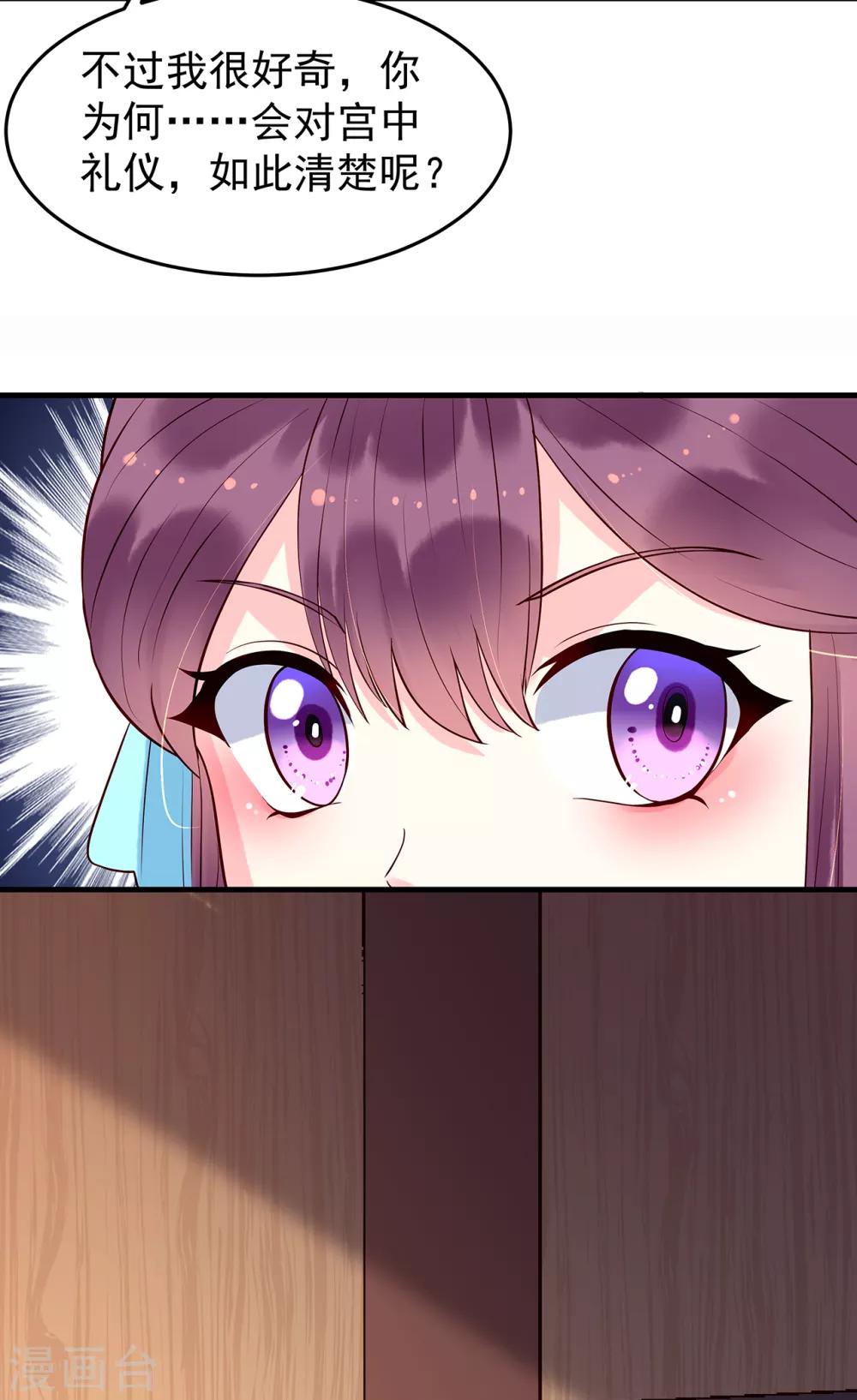 第54话 怀疑与试探-第59话