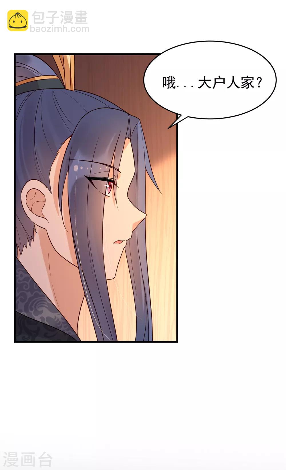 第54话 怀疑与试探-第59话