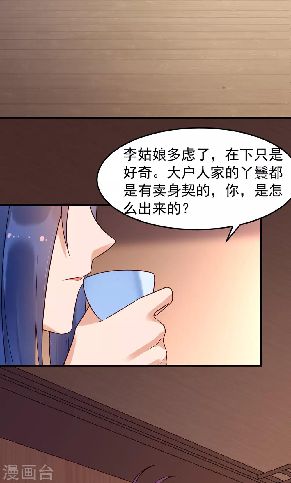 第54话 怀疑与试探-第59话