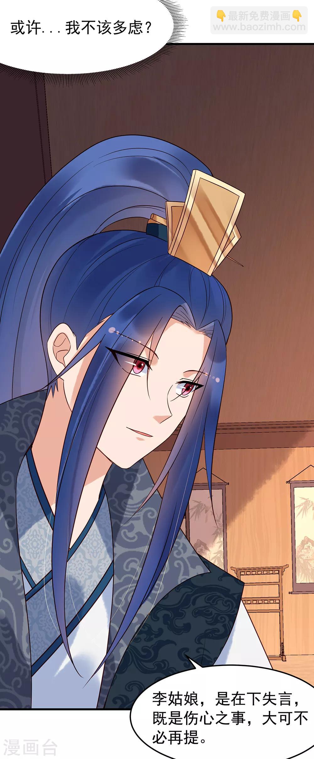 第54话 怀疑与试探-第59话