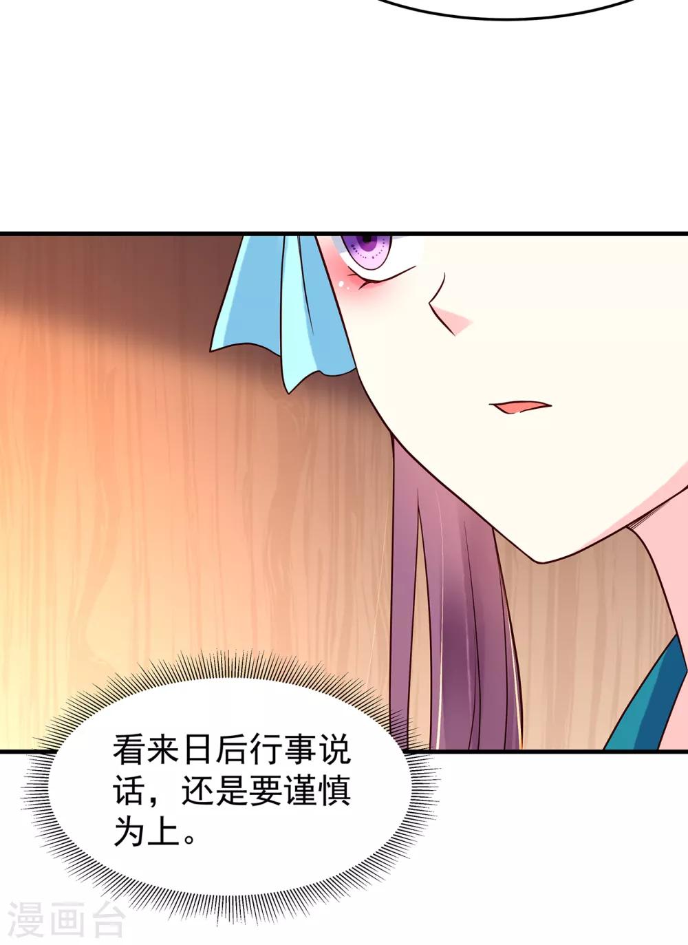 第54话 怀疑与试探-第59话