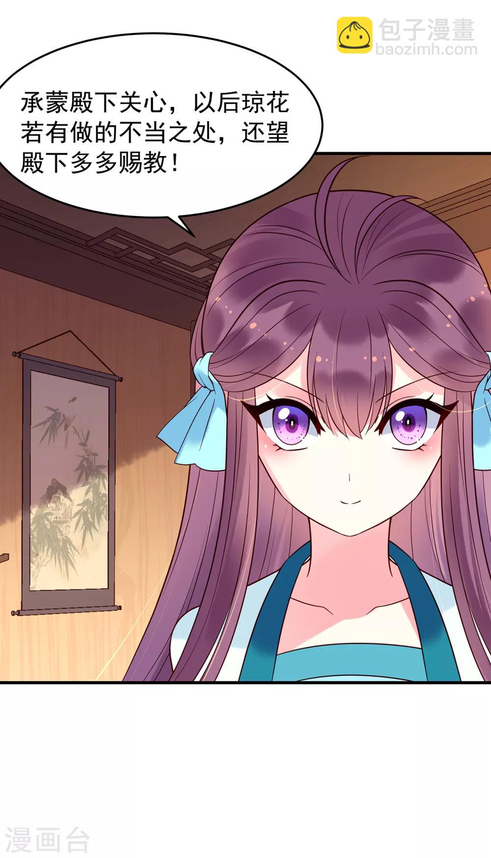 第54话 怀疑与试探-第59话