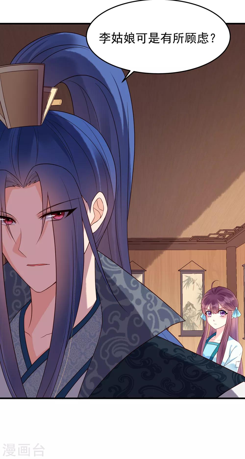 第54话 怀疑与试探-第59话