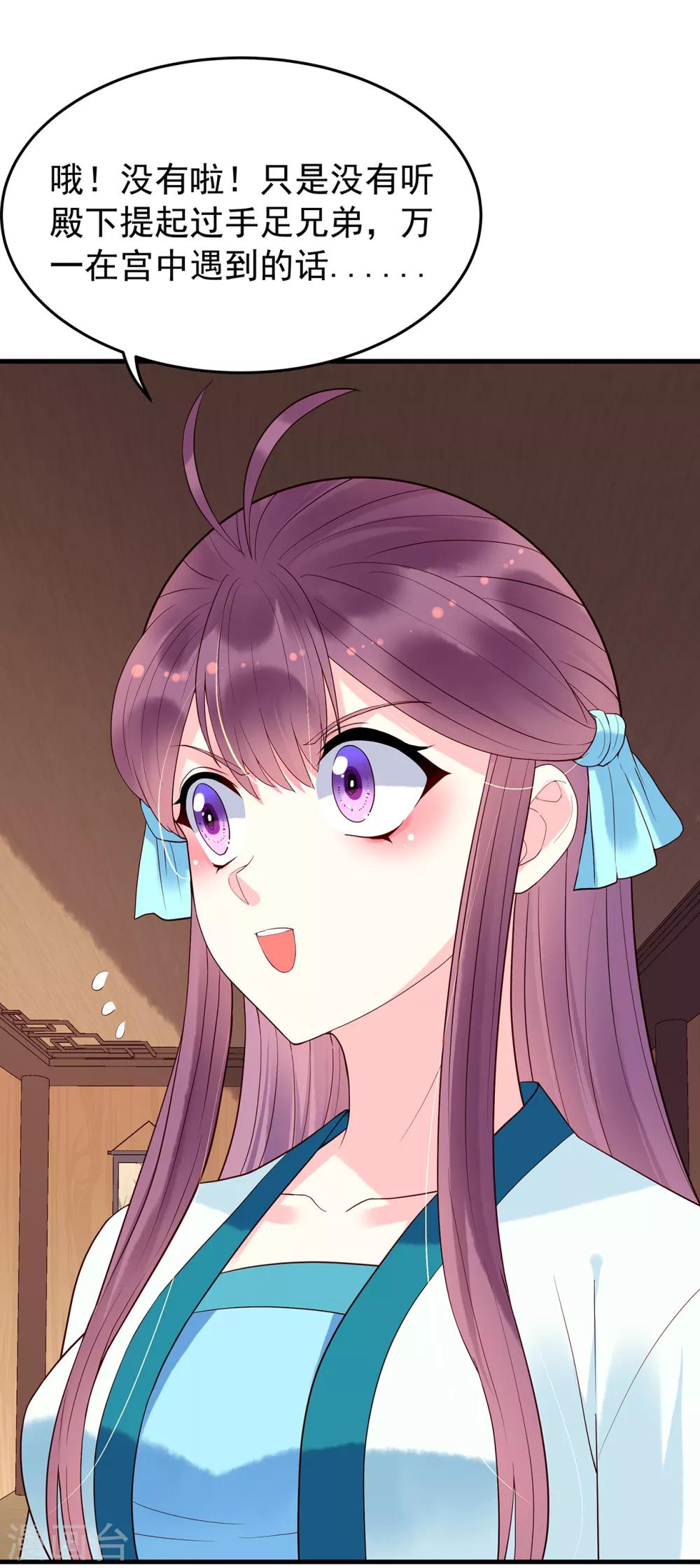 第54话 怀疑与试探-第59话