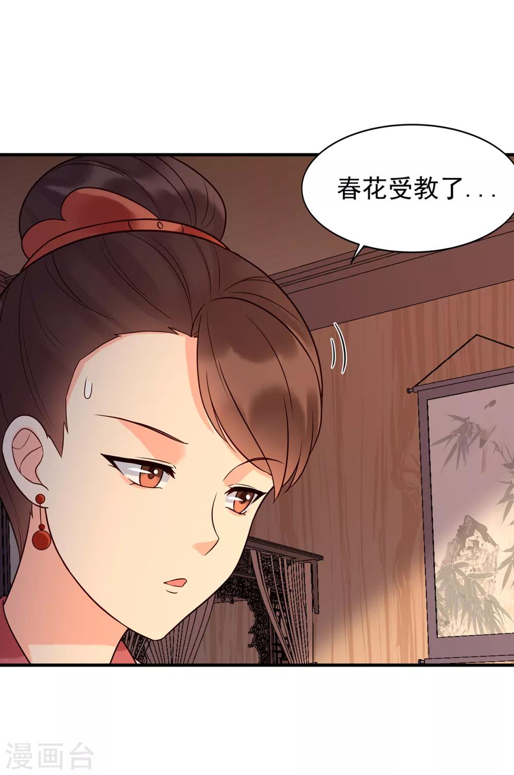 第54话 怀疑与试探-第59话