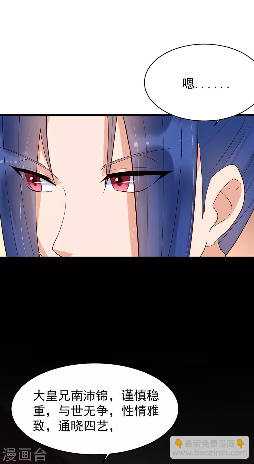 第54话 怀疑与试探-第59话