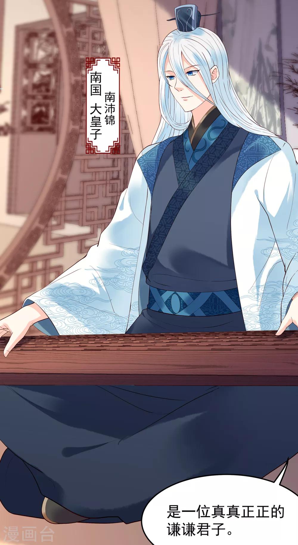 第54话 怀疑与试探-第59话