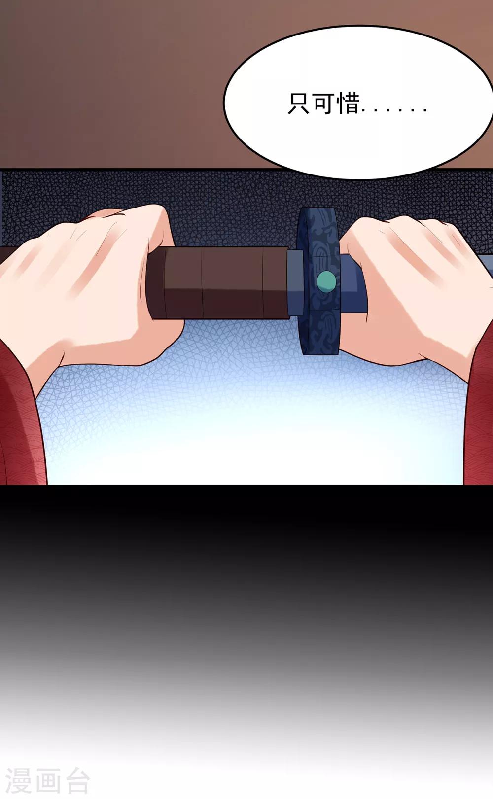 第54话 怀疑与试探-第59话