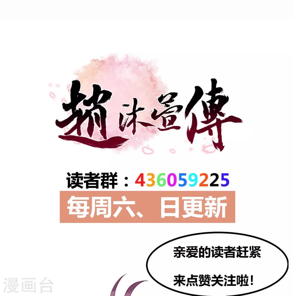 第54话 怀疑与试探-第59话