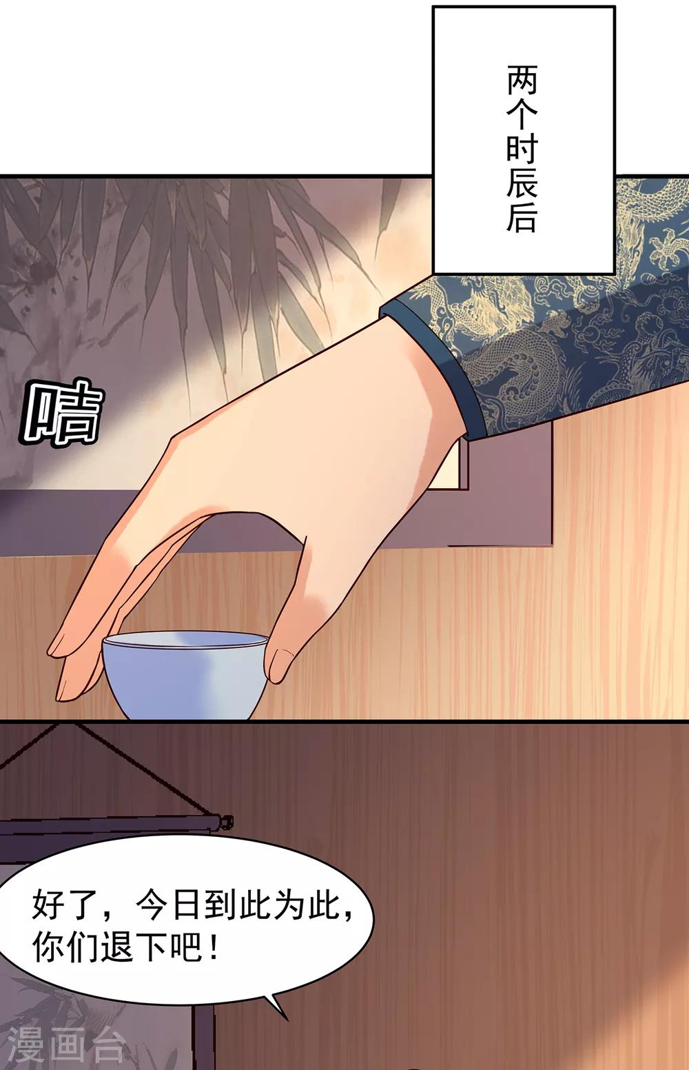 第54话 怀疑与试探-第59话