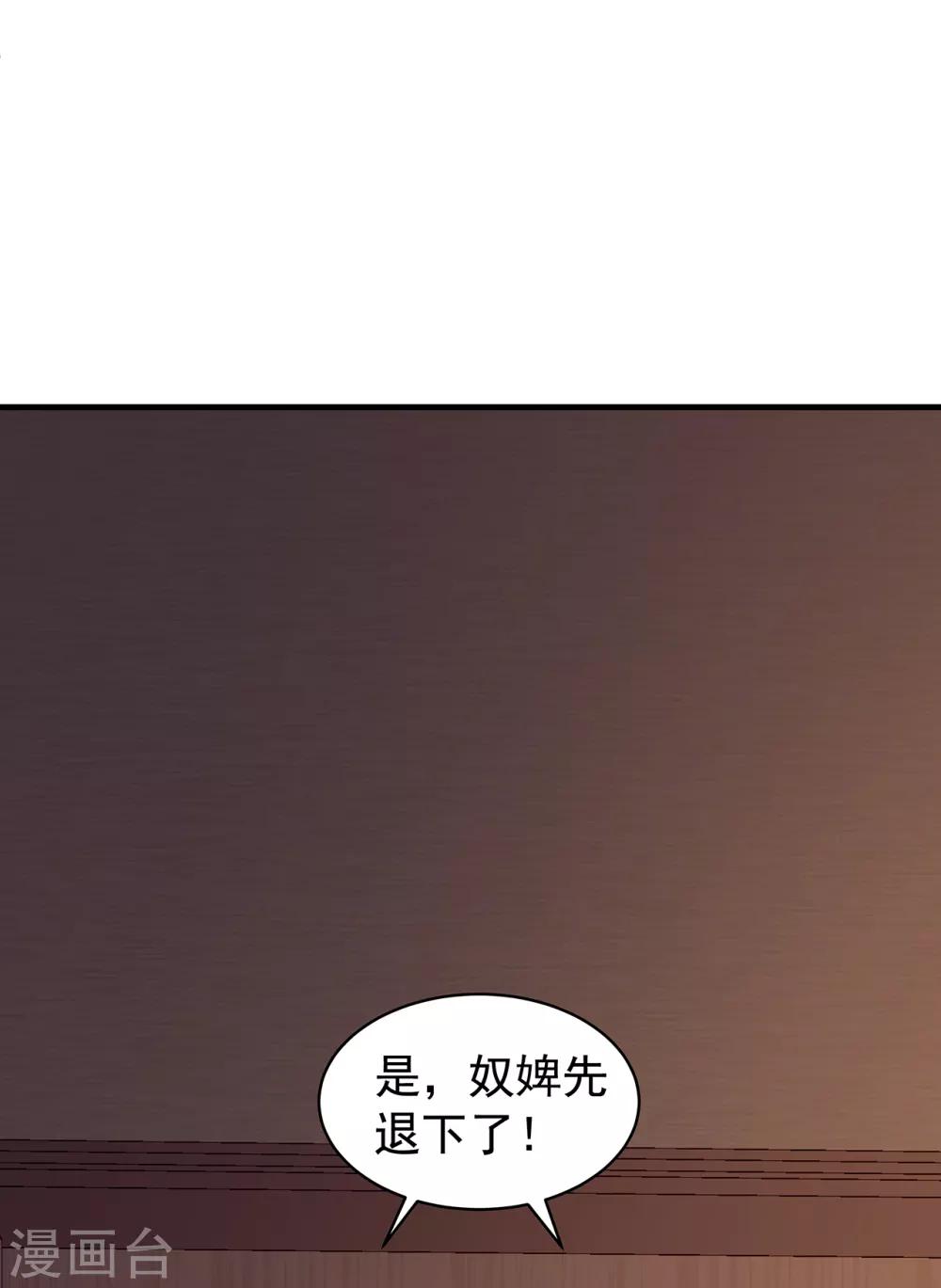 第54话 怀疑与试探-第59话
