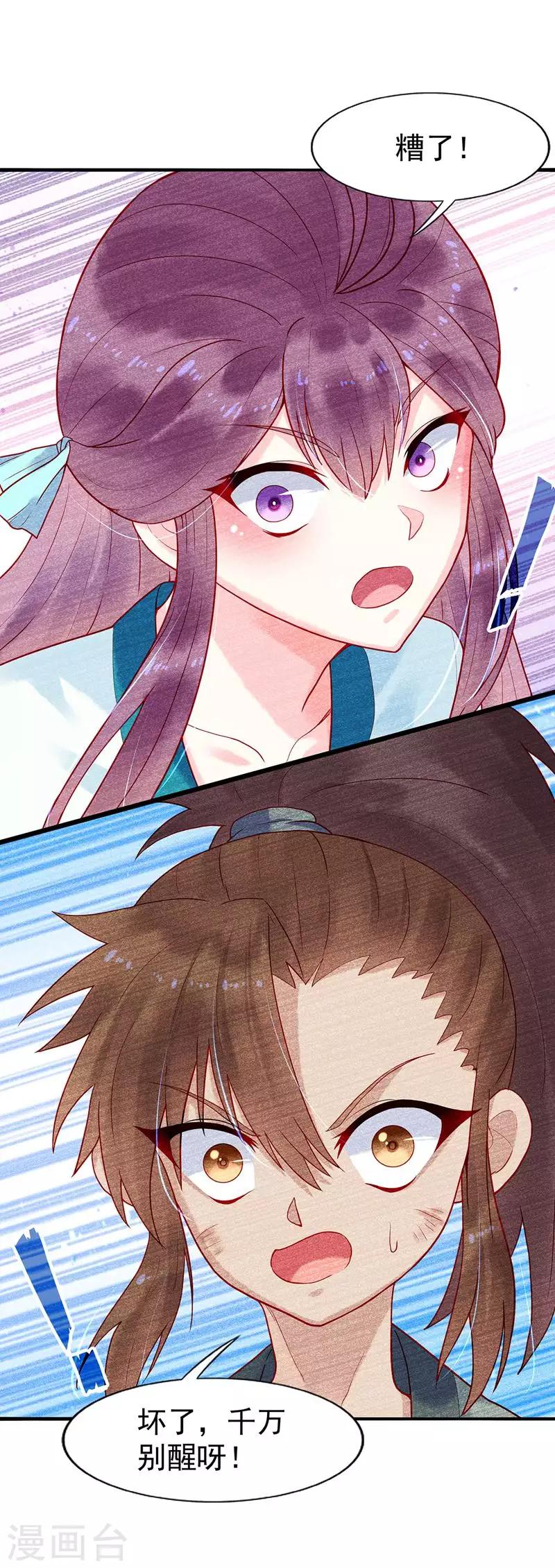 第5话 丐帮分舵-第7话