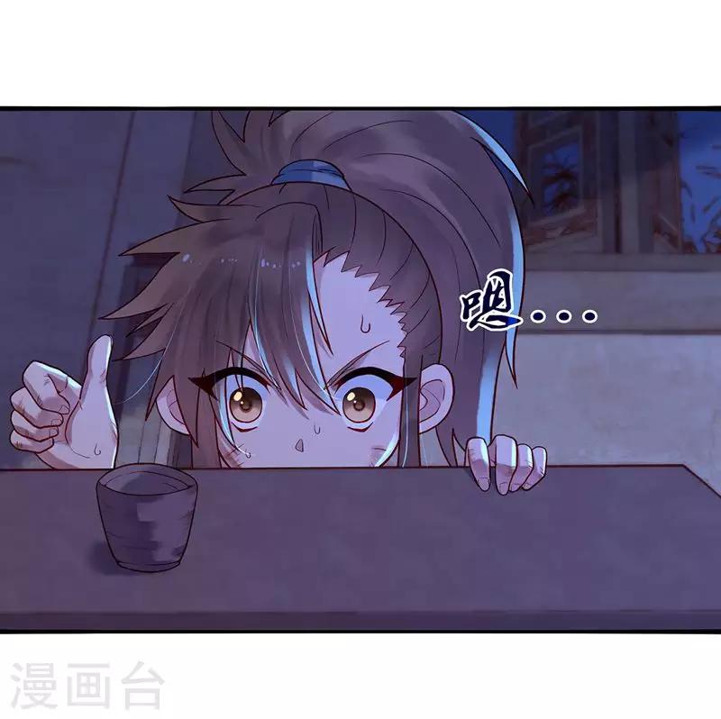 第5话 丐帮分舵-第7话