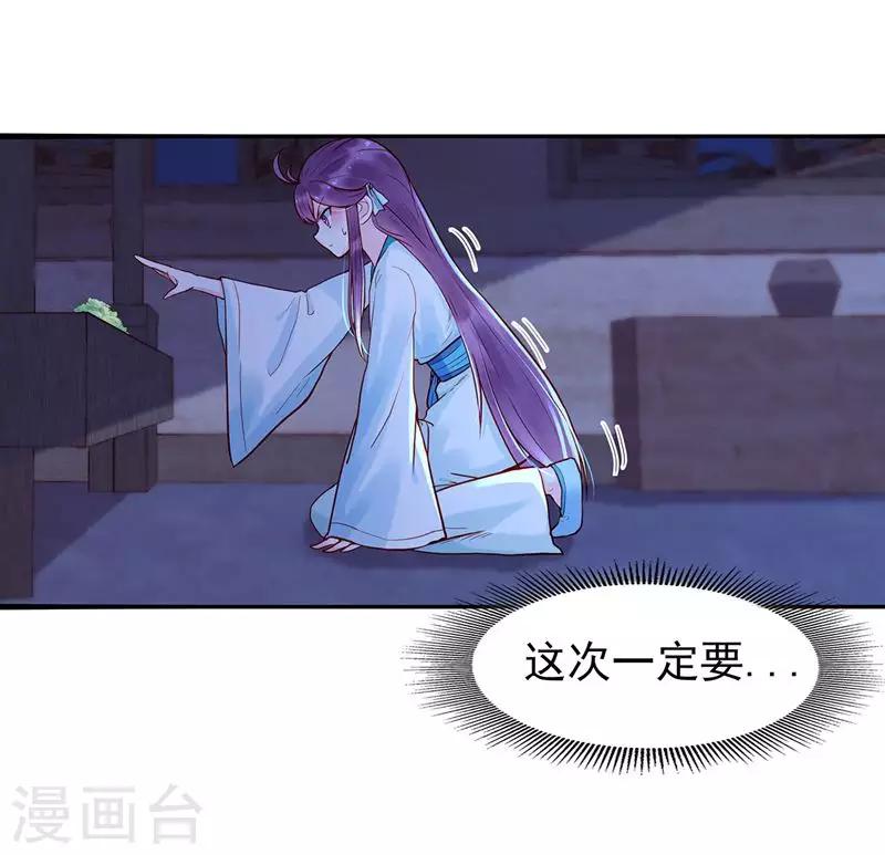 第5话 丐帮分舵-第7话