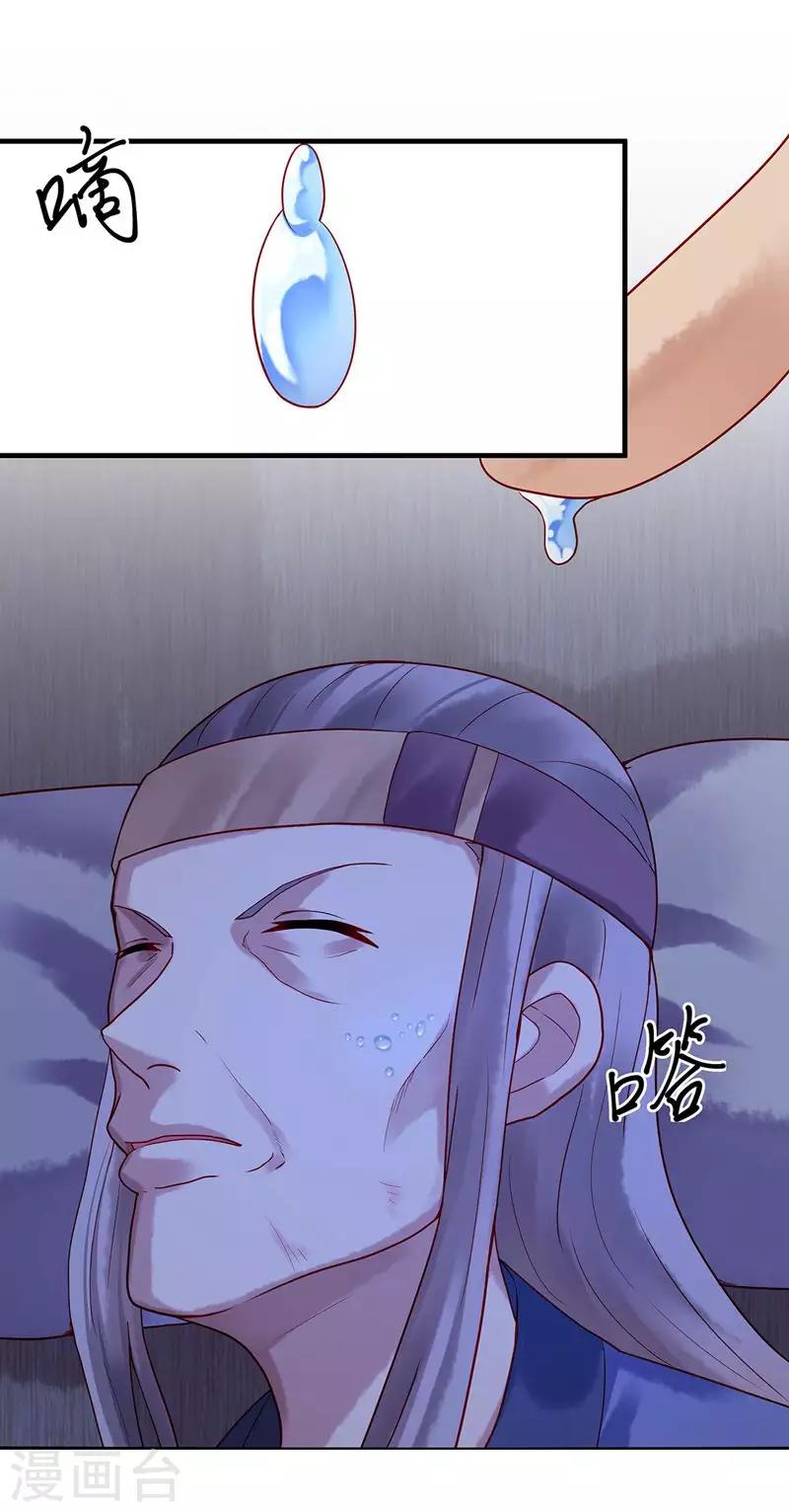 第5话 丐帮分舵-第7话