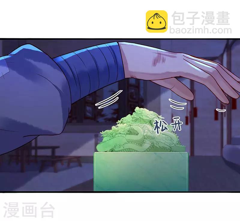 第5话 丐帮分舵-第7话