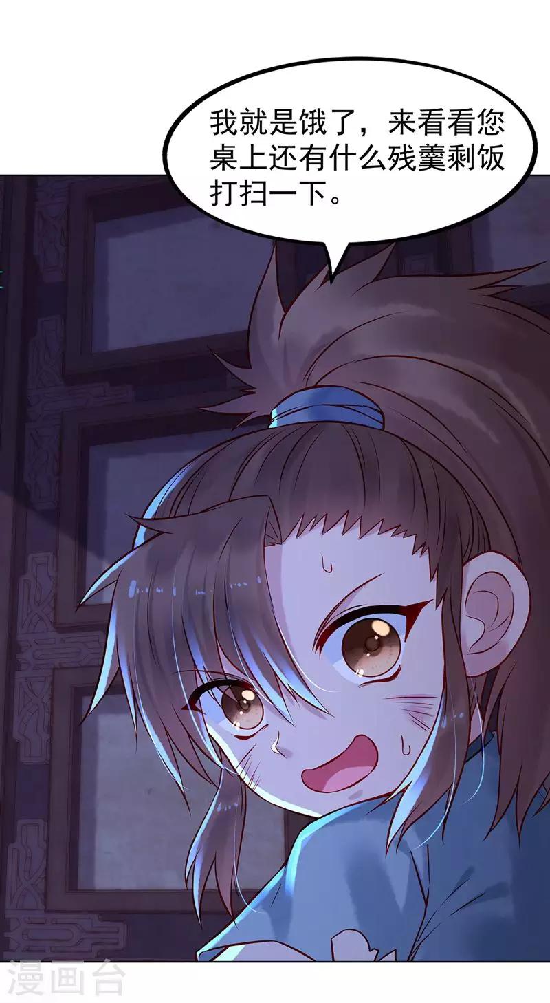 第5话 丐帮分舵-第7话