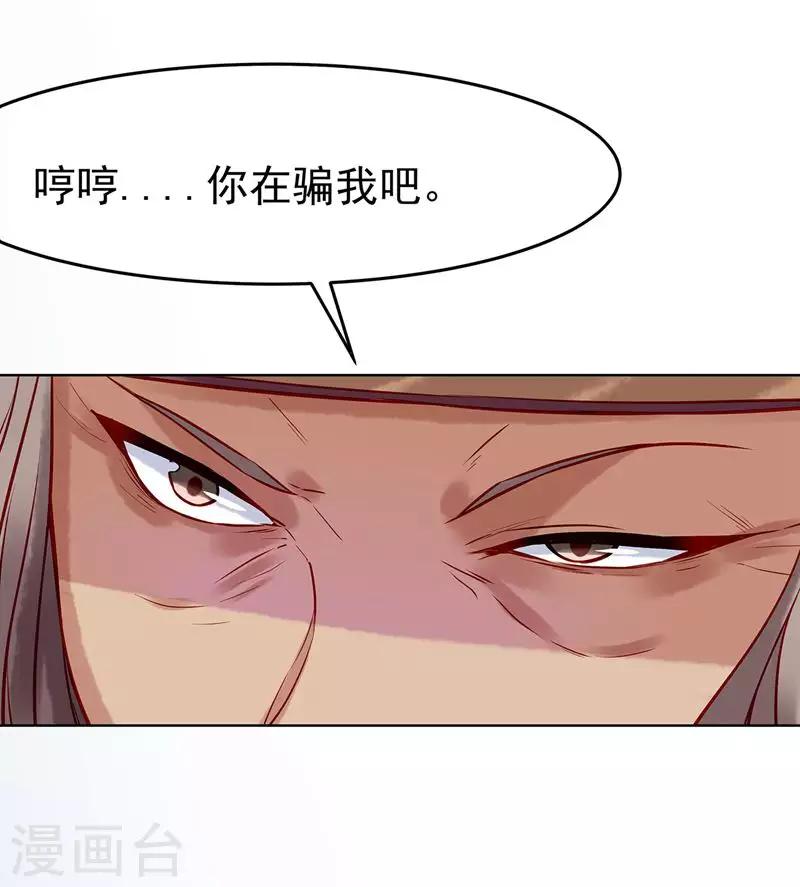 第5话 丐帮分舵-第7话