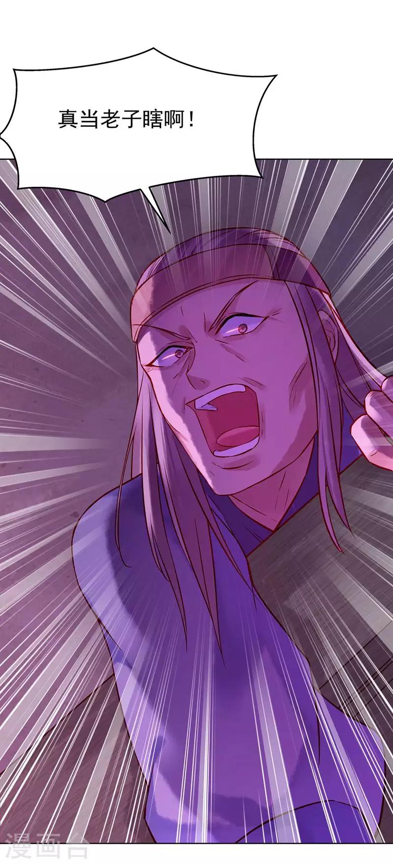 第5话 丐帮分舵-第7话