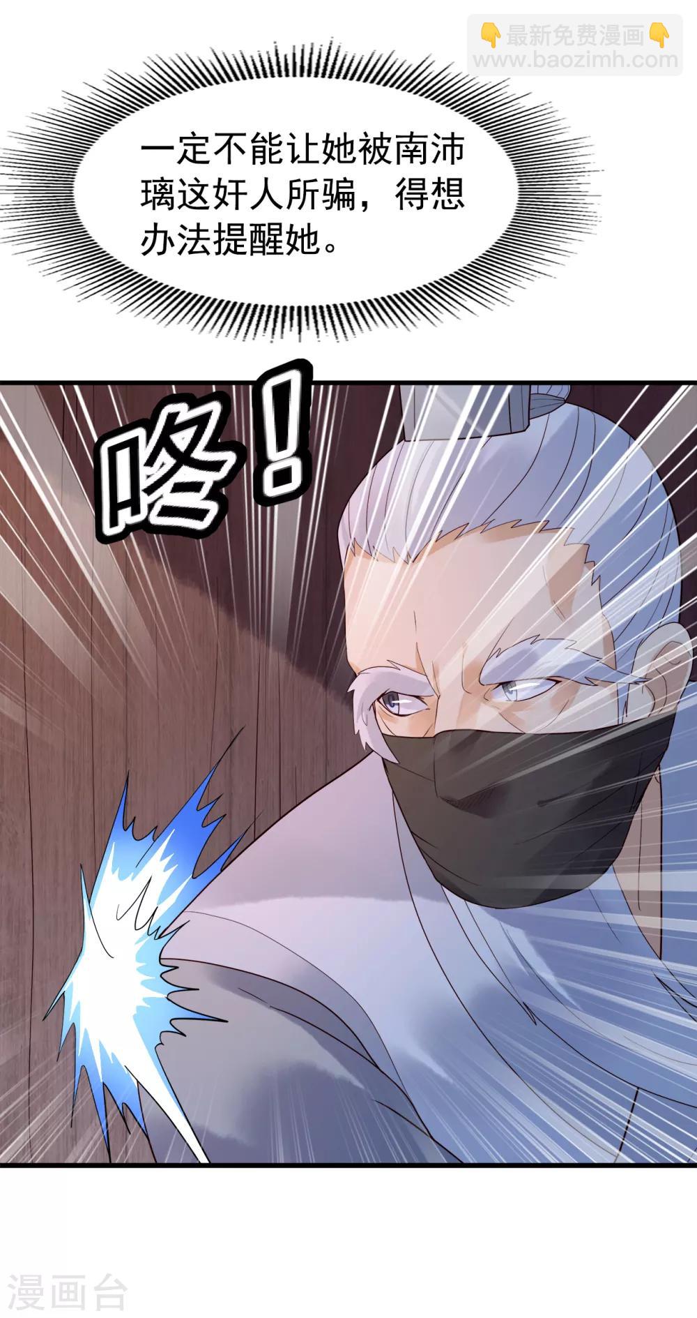 第56话 错过-第61话