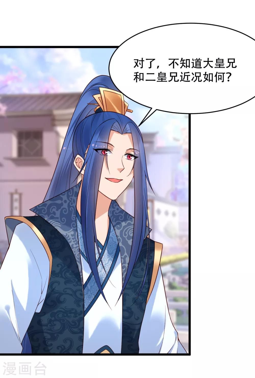 第58话 南沛世-第63话