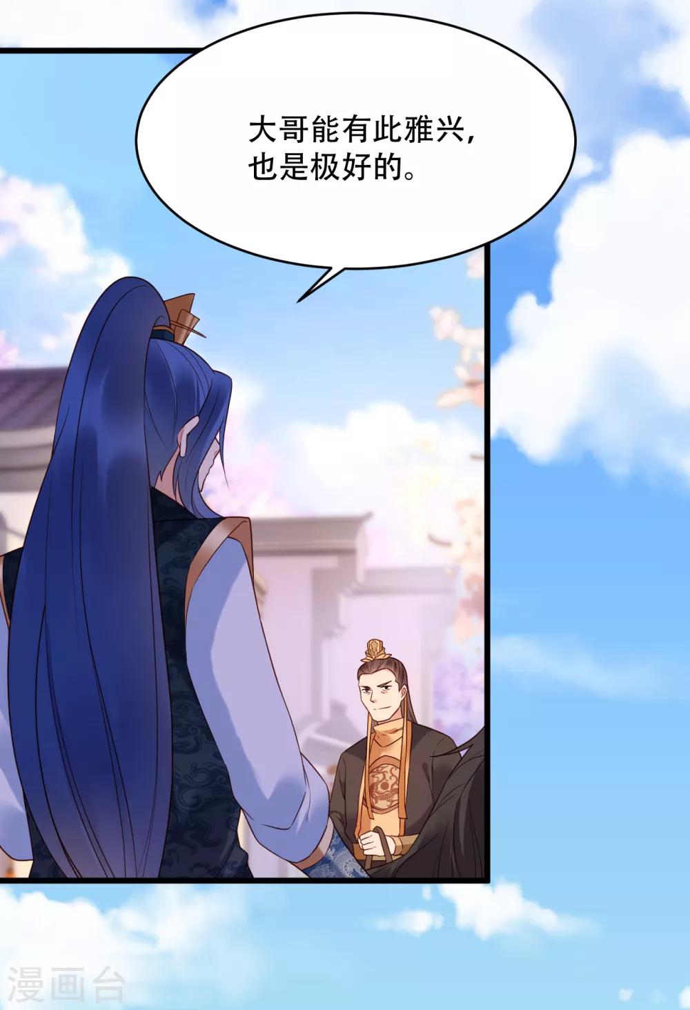 第58话 南沛世-第63话