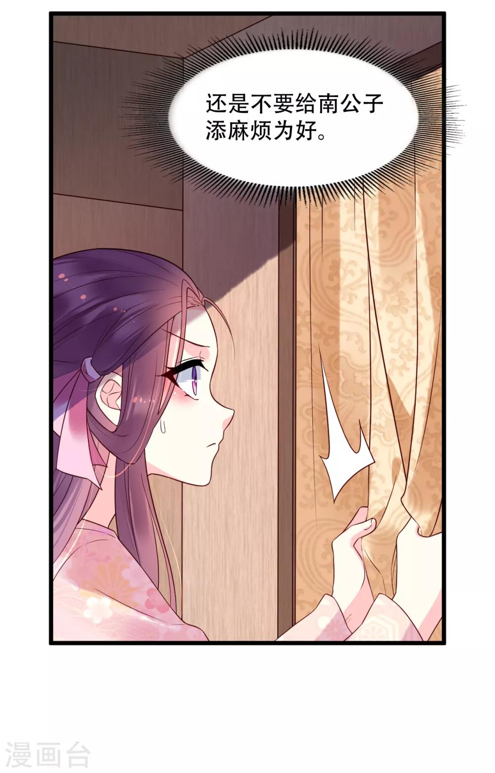 第58话 南沛世-第63话