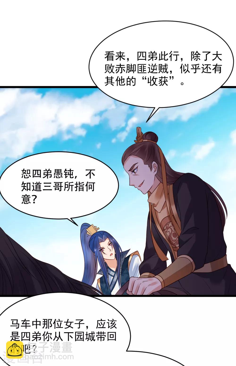 第58话 南沛世-第63话