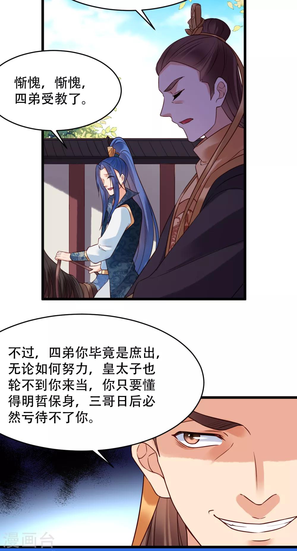 第58话 南沛世-第63话