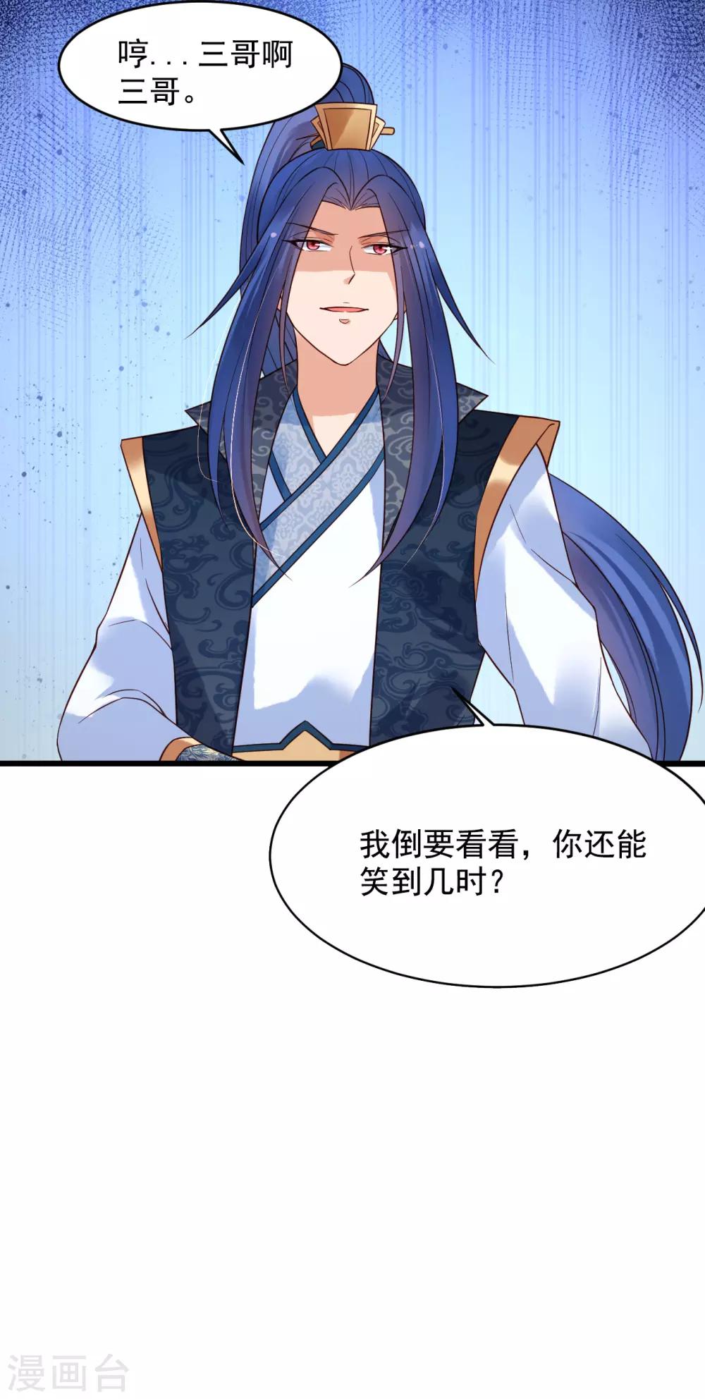 第58话 南沛世-第63话