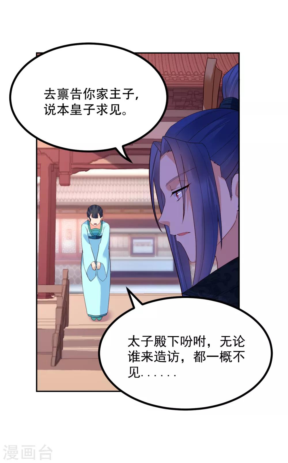 第58话 南沛世-第63话